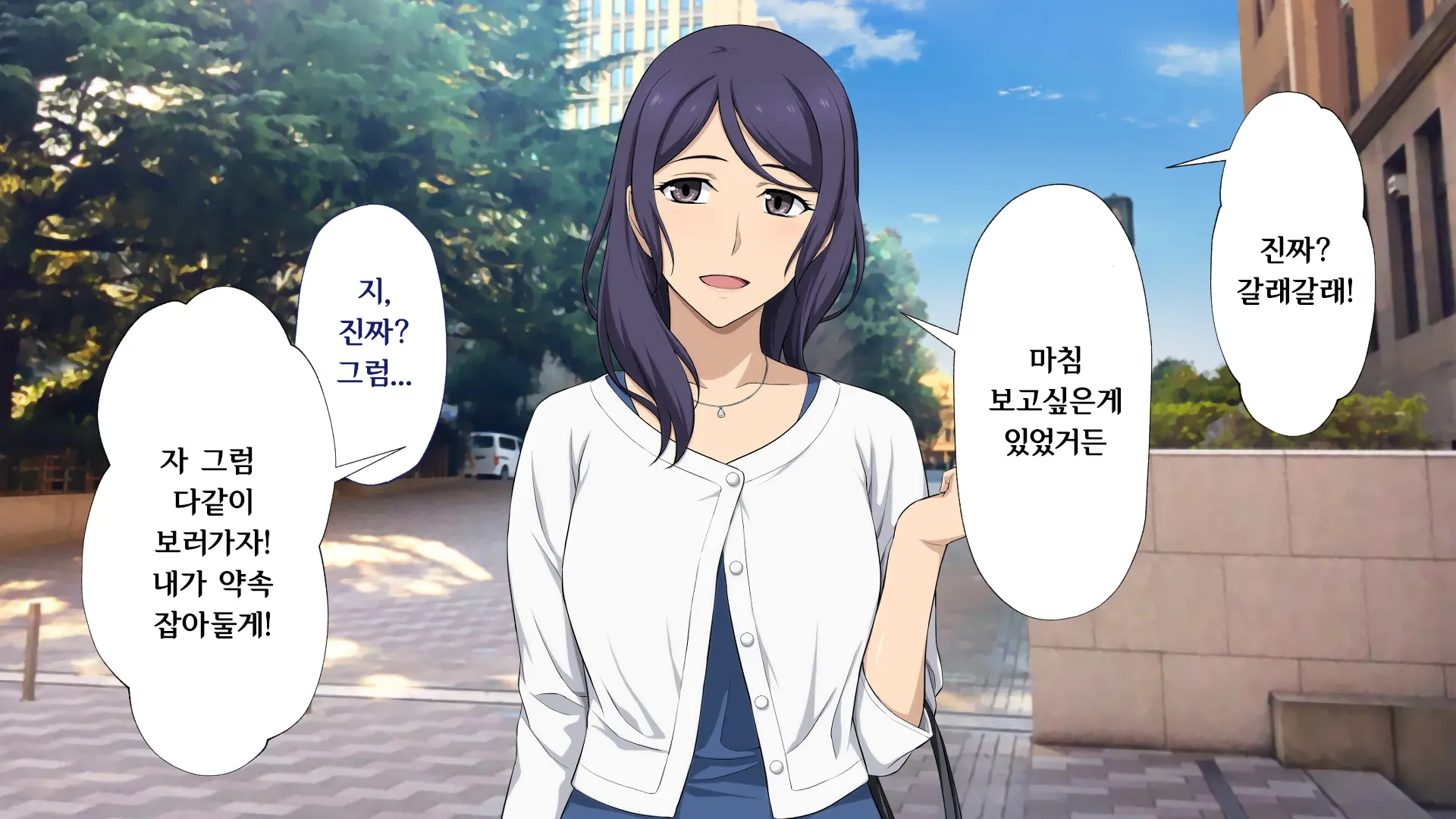 Shuukai Okure No Koi To Gal2